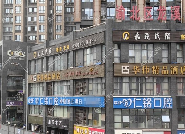 口腔门诊部 口腔门诊部