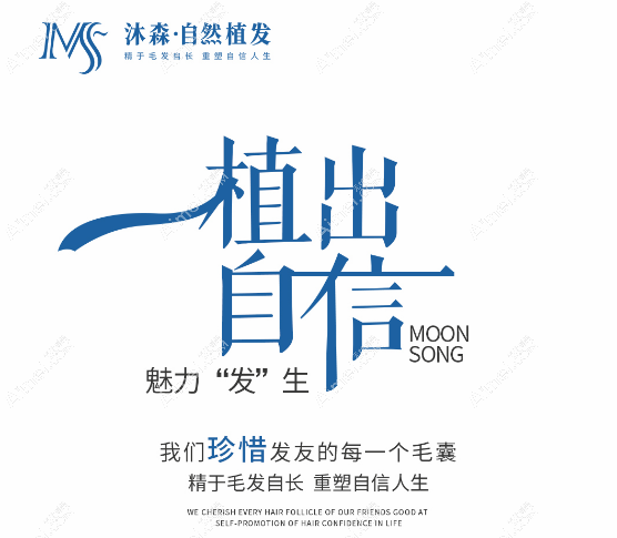 西安沐森植发真实经历和口碑评价 西安沐森植发真实经历和口碑评价