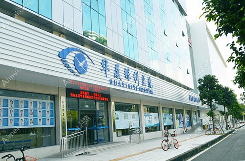东莞华厦眼科医院有多少个?只有1个,有梁秀栋/卢敏医生坐诊