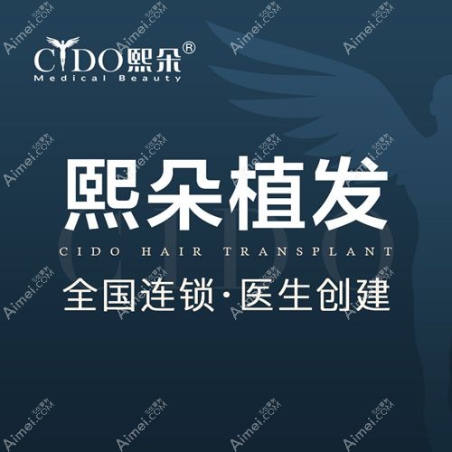 植发医生贺勇杰怎么样 植发医生贺勇杰怎么样