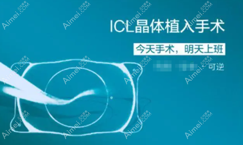 icl晶体植入近视手术怎么样 icl晶体植入近视手术怎么样