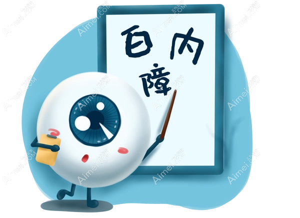 北京白内障手术价格表:北京白内障费用报销后单眼报价797~3W+