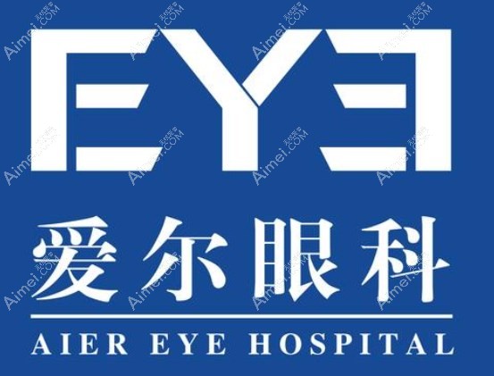 爱尔眼科是私人性质医院哟,虽非公办但爱尔眼科水平挺高