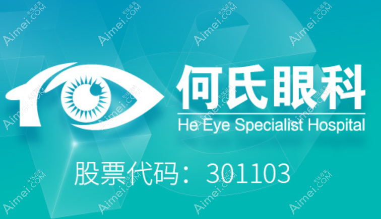 北京何氏眼科医生团队介绍 北京何氏眼科医生团队介绍
