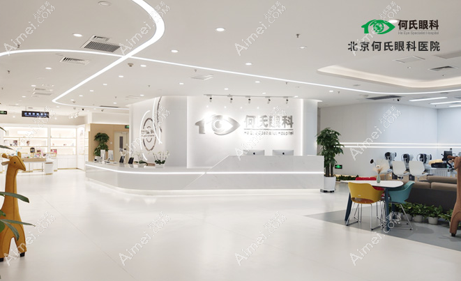 北京何氏眼科看眼睛好吗?何氏虽是未定级医院但看眼睛靠谱