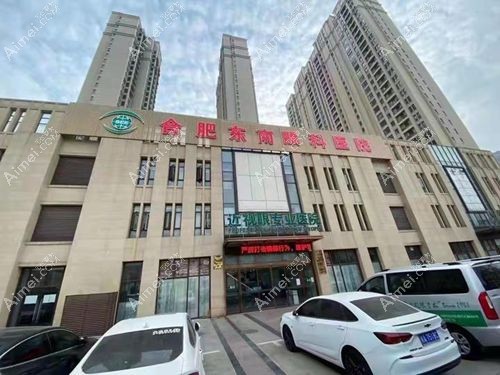 合肥东南眼科医院近视矫正怎么样 合肥东南眼科医院近视矫正怎么样