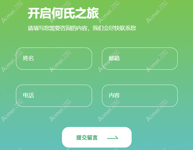 北京何氏眼科医院怎么预约挂号
