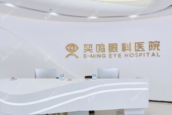 西安奕鸣眼科医院怎么预约挂号?预约流程+医院地址乘车路线