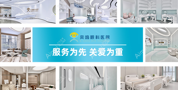西安奕鸣眼科医院怎么样 西安奕鸣眼科医院怎么样