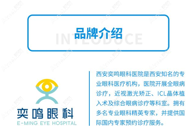 西安奕鸣眼科医院怎么样 西安奕鸣眼科医院怎么样
