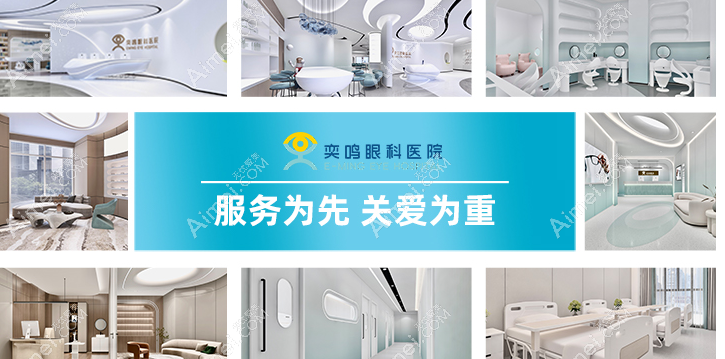 西安奕鸣眼科医院设备先进 西安奕鸣眼科医院设备先进