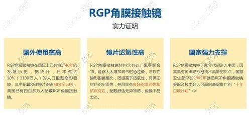 圆锥角膜比较好的矫正方法 圆锥角膜比较好的矫正方法