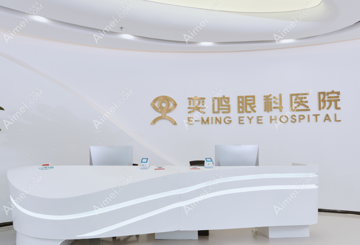 西安奕鸣眼科医院是几级医院 西安奕鸣眼科医院是几级医院