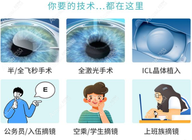 西安奕鸣眼科医院近视眼手术方法多 西安奕鸣眼科医院近视眼手术方法多