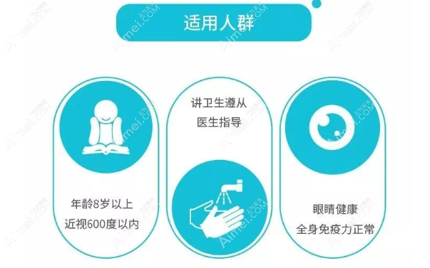 梦戴维角膜塑形镜适合人群有哪些 梦戴维角膜塑形镜适合人群有哪些