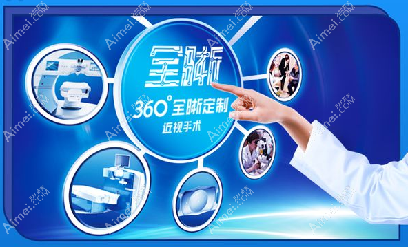 普瑞眼科医院做全飞秒手术好 普瑞眼科医院做全飞秒手术好