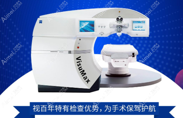 广州视百年眼科设备齐全 广州视百年眼科设备齐全