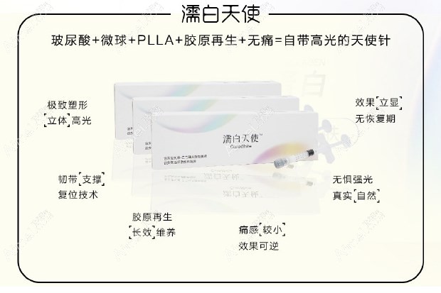 濡白天使针优势 濡白天使针优势
