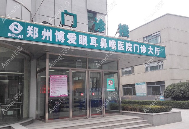 郑州博爱眼耳鼻喉医院门诊楼 郑州博爱眼耳鼻喉医院门诊楼