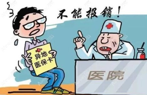 青岛icl晶体植入不能报销 青岛icl晶体植入不能报销