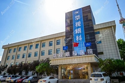 济南华视眼科医院