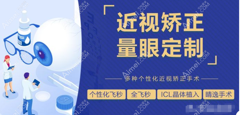 昆明华厦眼科医院是综合性专科眼科医院