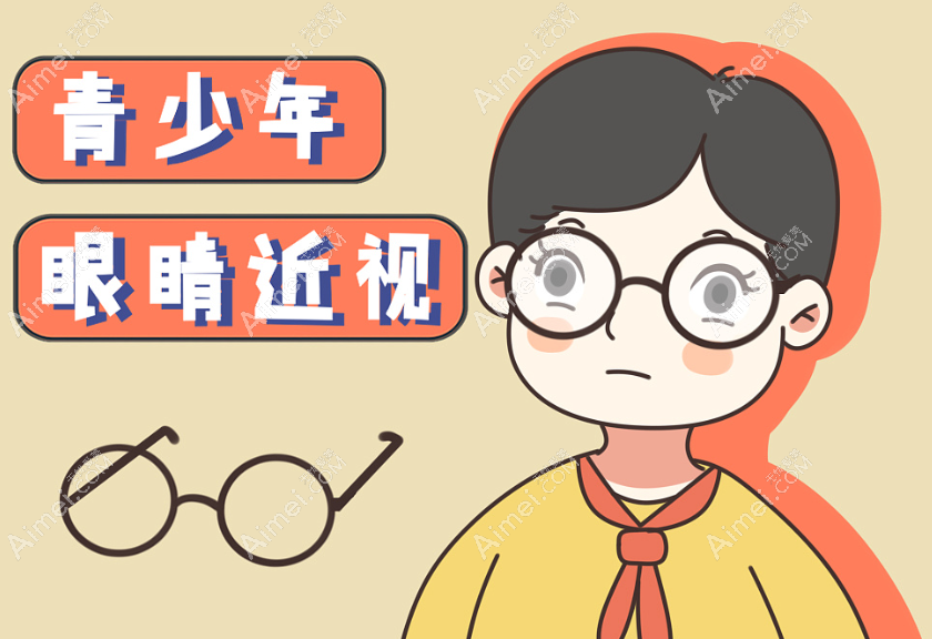 郑春晖医生做儿童近视眼防控好吗 aimei.com