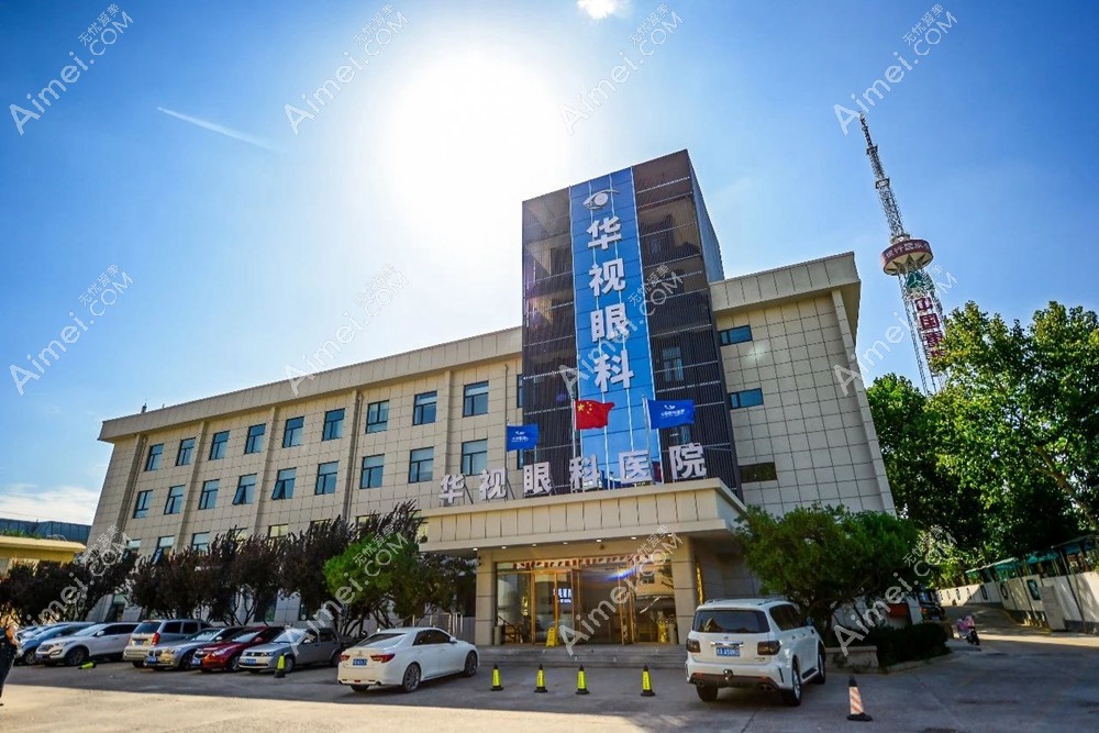 济南华视眼科医院 济南华视眼科医院