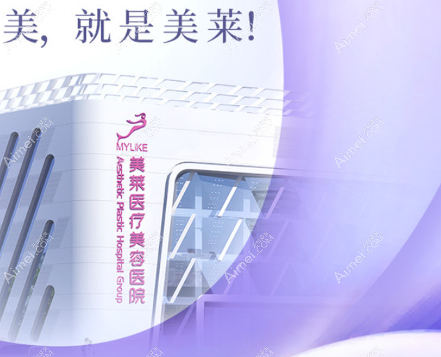 北京美莱医疗美容医院胸部悬吊怎么样 北京美莱医疗美容医院胸部悬吊怎么样