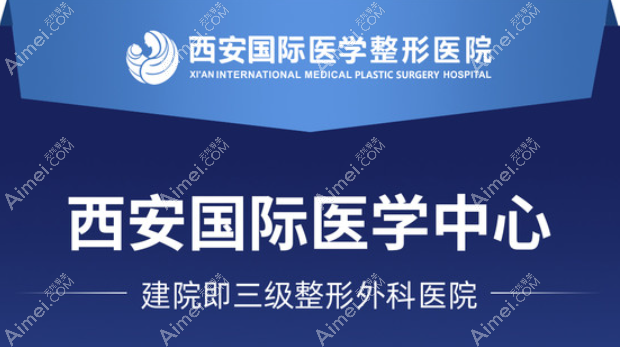 西安国医医院乳房悬吊怎么样 西安国医医院乳房悬吊怎么样