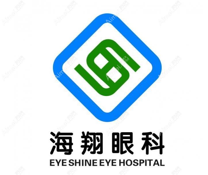 西安新城海翔眼科医院