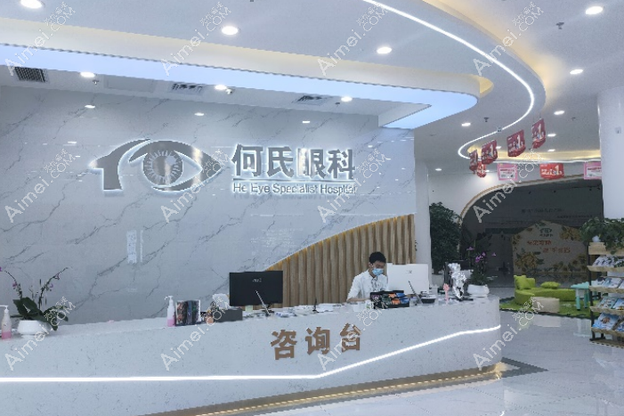 重庆何氏眼科医院上班时间是几点 重庆何氏眼科医院上班时间是几点