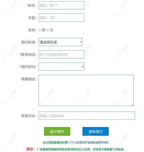 广州普瑞眼科医院院长刘泉预约方式 广州普瑞眼科医院院长刘泉预约方式