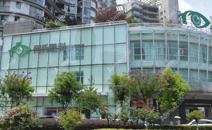 重庆何氏眼科医院地址在渝中区,上班时间可打电话预约挂号