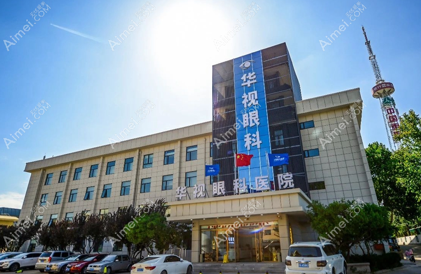 济南华视眼科医院收费不贵:激光近视手术9000,白内障手术2000+