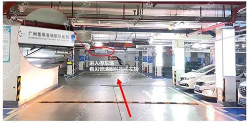 广州普瑞眼科医院停车场 广州普瑞眼科医院停车场