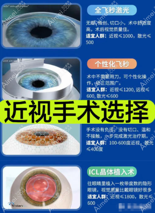 临沂华厦眼科医院矫正近视好 临沂华厦眼科医院矫正近视好
