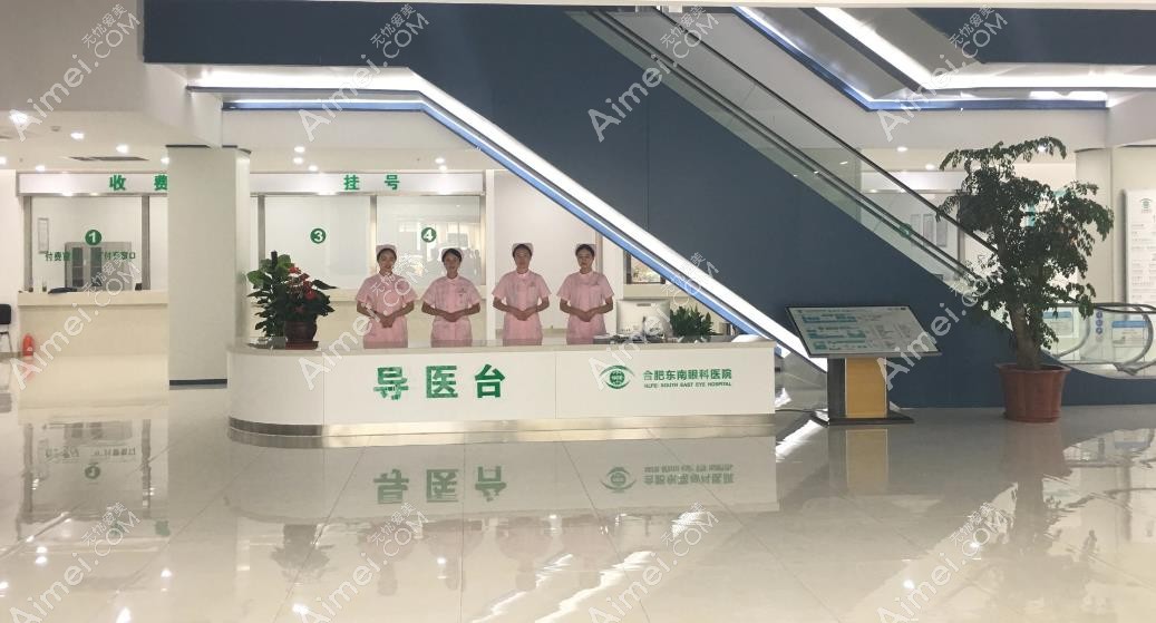 合肥东南眼科医院近视眼手术怎么样 合肥东南眼科医院近视眼手术怎么样