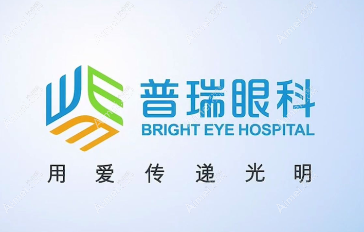 近视手术找普瑞眼科好 近视手术找普瑞眼科好