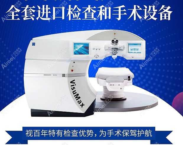 视百年眼科真的能治好近视眼吗?视百年治近视有效不是骗局