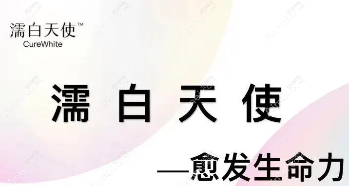 北京濡白天使官网授权认证机构查询 北京濡白天使官网授权认证机构查询