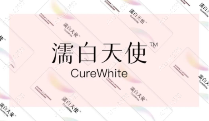 北京濡白天使针哪些医院打得好 北京濡白天使针哪些医院打得好