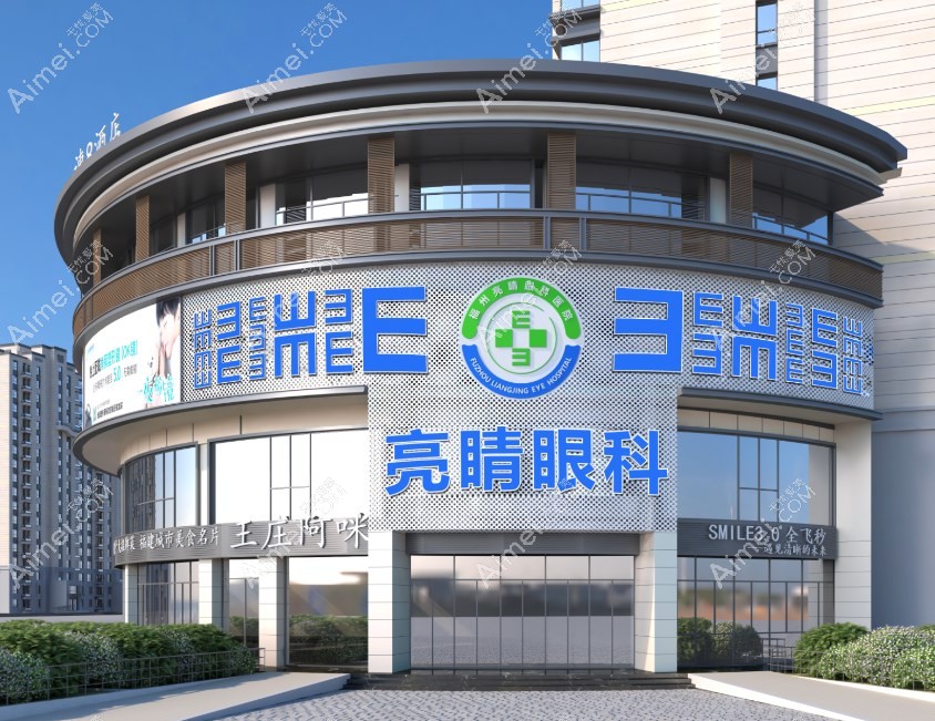 李海燕眼科医生在哪家医院坐诊 李海燕眼科医生在哪家医院坐诊