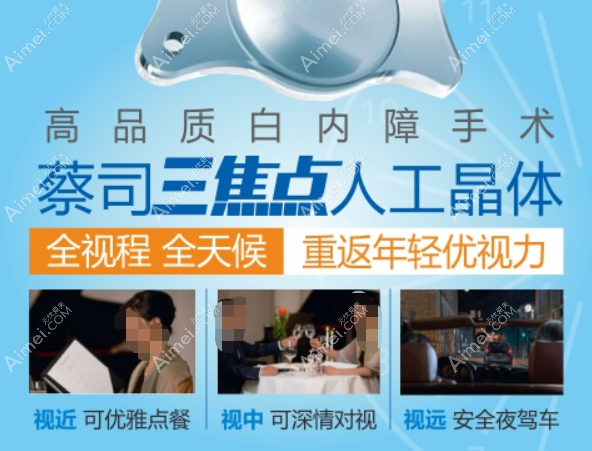 ​蔡司三焦点人工晶体有哪些型号?839m/mp,939m/mp4种型号2w起1个