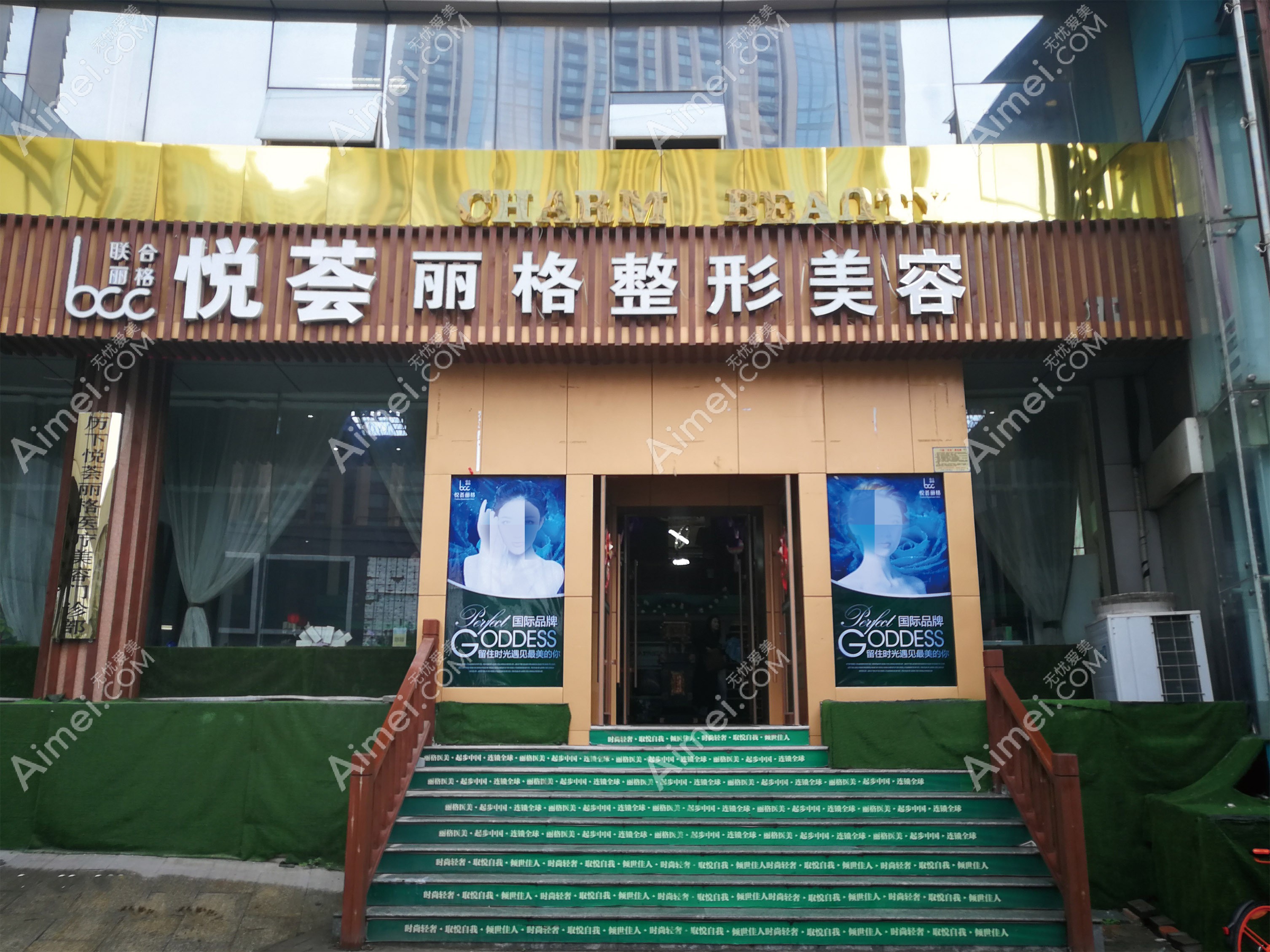 济南悦荟丽格医疗美容门诊部医院外景