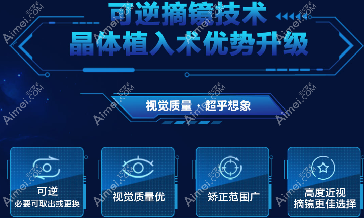 成都何氏眼科医院icl晶体植入近视手术多少钱 成都何氏眼科医院icl晶体植入近视手术多少钱