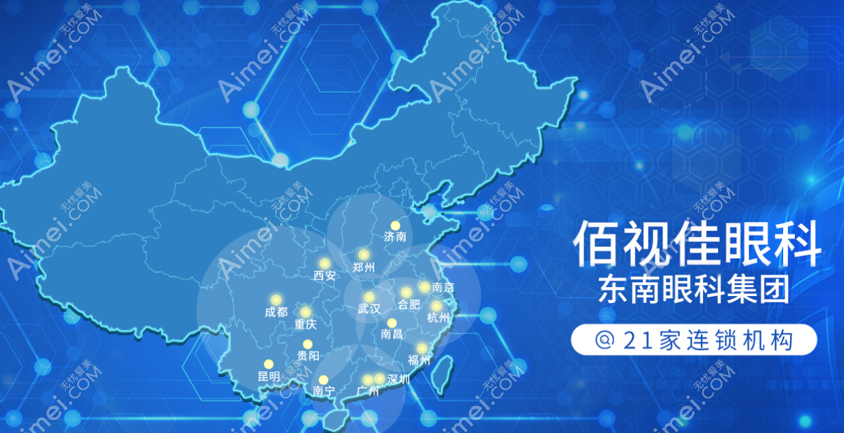 重庆佰视佳眼科是靠谱的连锁眼科