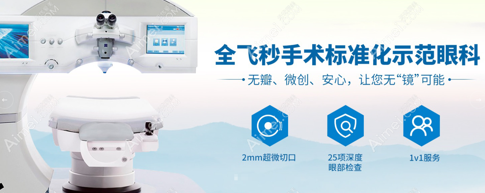 重庆佰视佳眼科全飞秒近视手术怎么样 重庆佰视佳眼科全飞秒近视手术怎么样