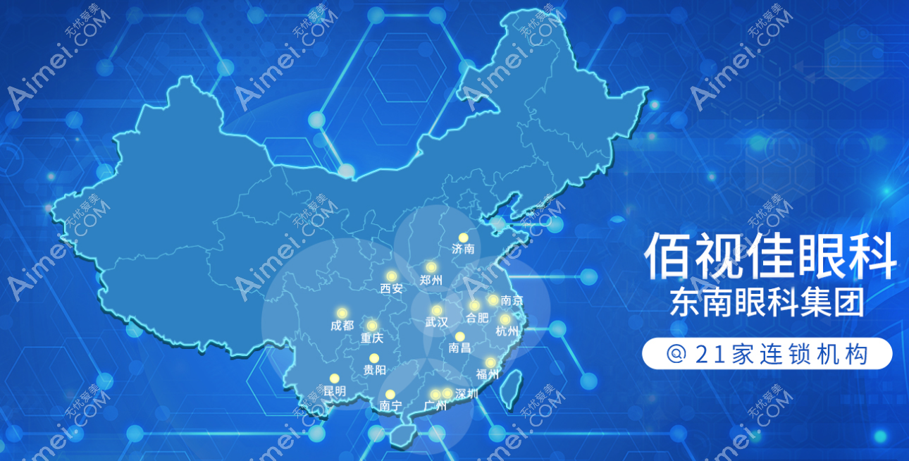 重庆佰视佳眼科怎么样 重庆佰视佳眼科怎么样