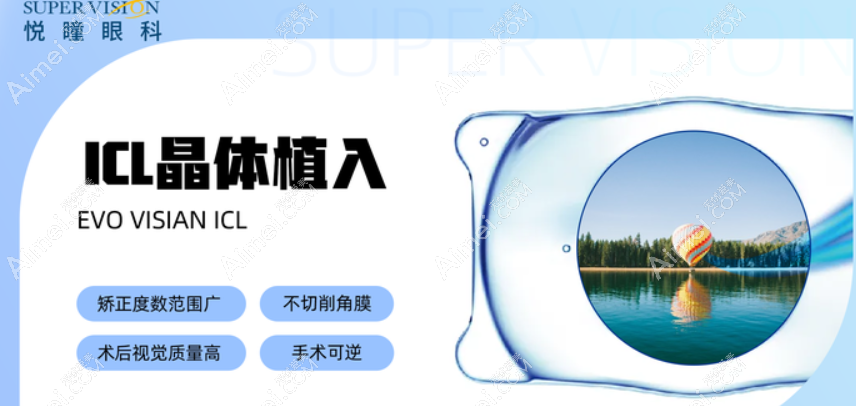 深圳悦瞳眼科icl晶体植入价格 深圳悦瞳眼科icl晶体植入价格
